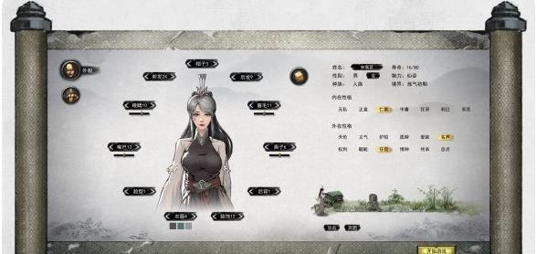 鬼谷八荒捏脸仙姿女角色数据一览