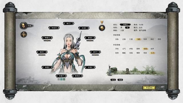 鬼谷八荒捏脸仙姿女角色数据一览