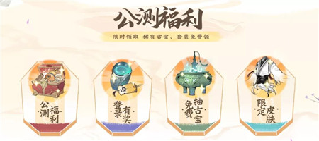 一念逍遥公测50抽在哪领