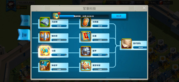 万国觉醒科技巨盾的前置科技是什么