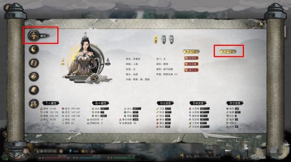 鬼谷八荒剑修剑灵入门精通玩法攻略