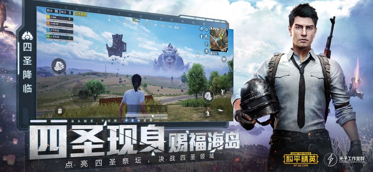 pubg游戏画质助手2