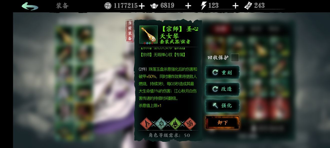 影之刃3圣音心法怎么选