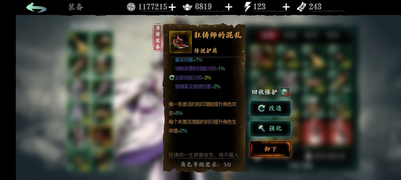 影之刃3圣音心法怎么选
