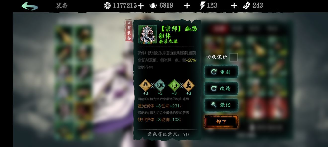 影之刃3圣音心法怎么选