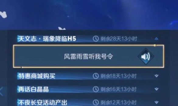 王者荣耀天文志皮肤是谁的