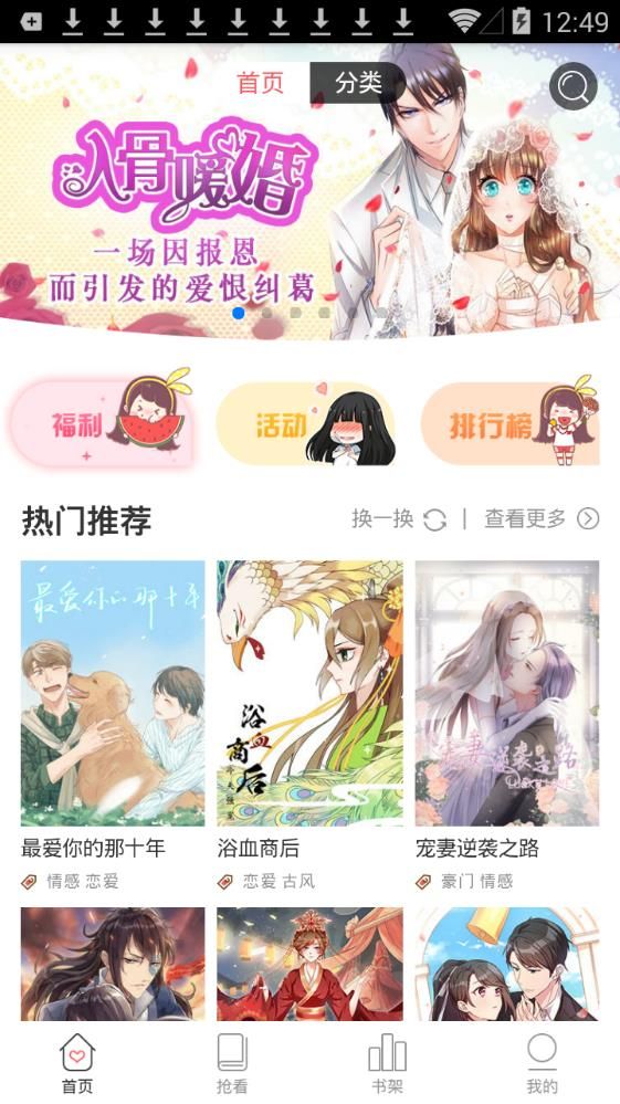 胖熊漫画app下载 胖熊漫画免费版下载v1 0 0 三乐手游