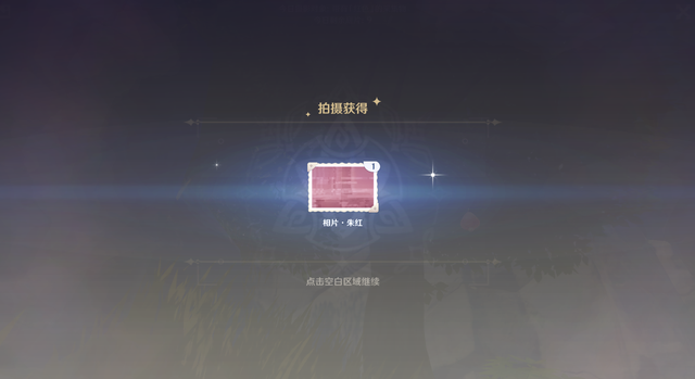 原神福至五彩拍照地点位置汇总
