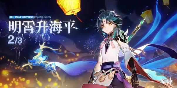 原神1.3版本隐藏成就任务怎么完成