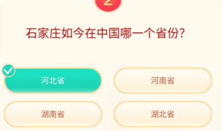 2021头号答人题目和答案完整版汇总