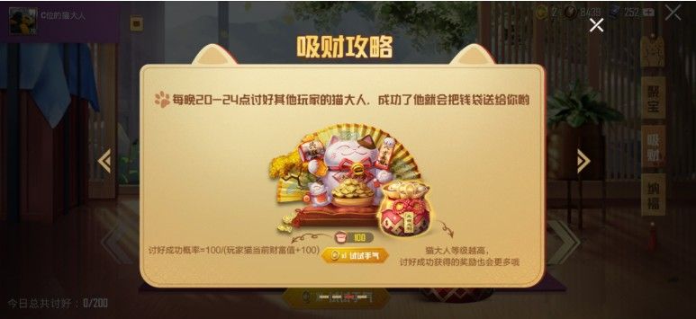 和平精英猫大人召唤币怎么用