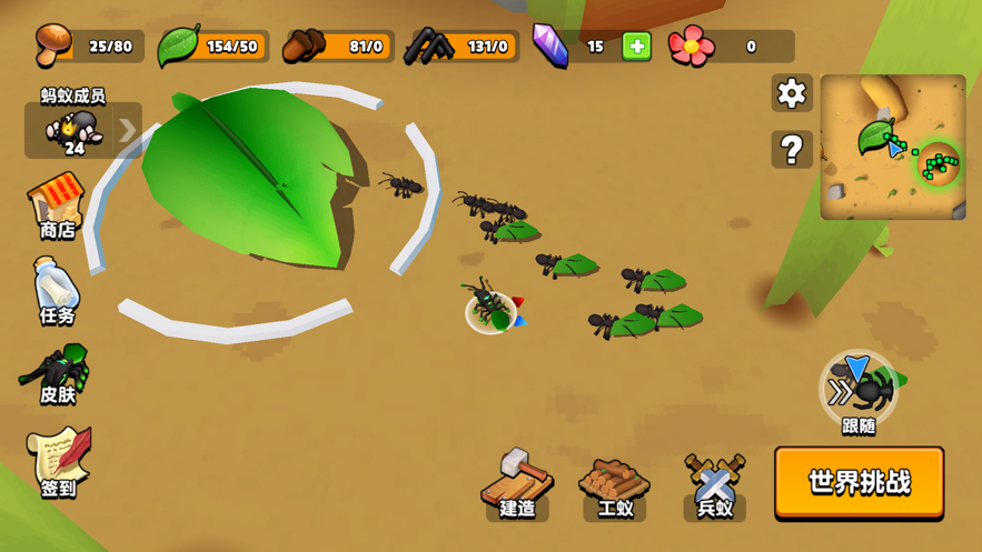 蚂蚁进化3D4