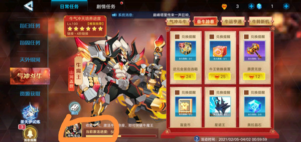 奥拉星手游牛气无边在哪