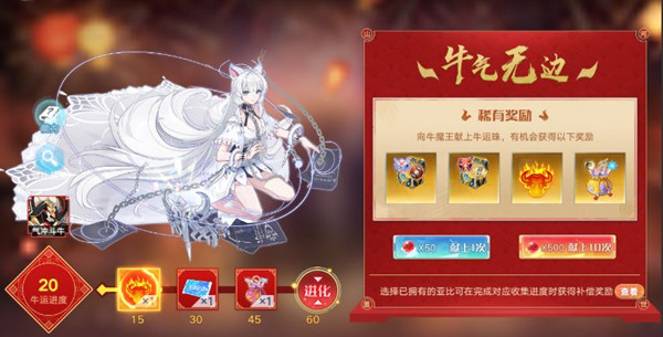 奥拉星手游牛气无边在哪