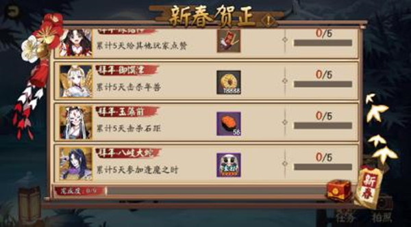 阴阳师2021新春贺正活动线索答案大全