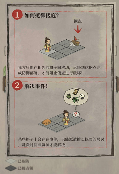 江南百景图倭寇入侵怎么布防