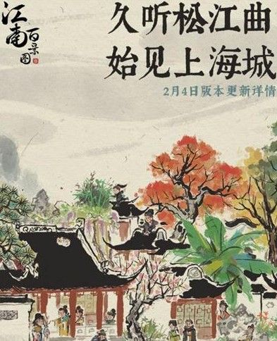 江南百景图松江府农田需要注意什么