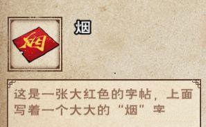 烟雨江湖挖掘需要多少体力