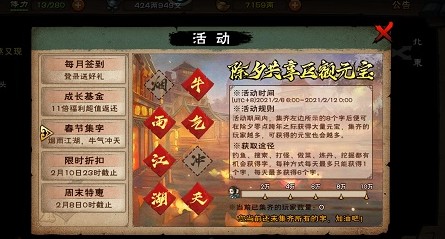 烟雨江湖挖掘需要多少体力