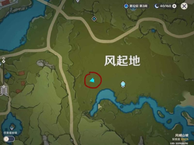 原神福至五彩活动第六天任务怎么做
