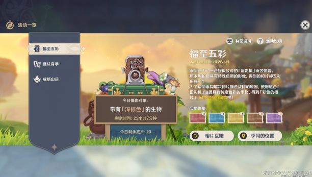 原神深棕色采集物位置在哪