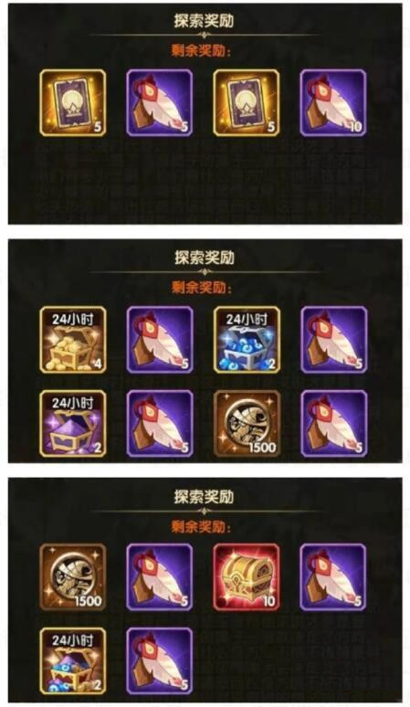 剑与远征极地冰原奖励是什么