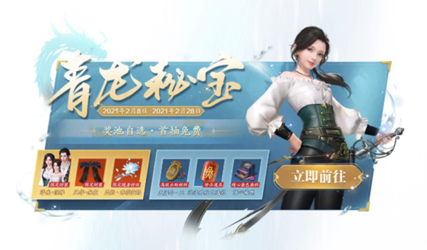 天涯明月刀手游青龙秘宝多少钱能出货