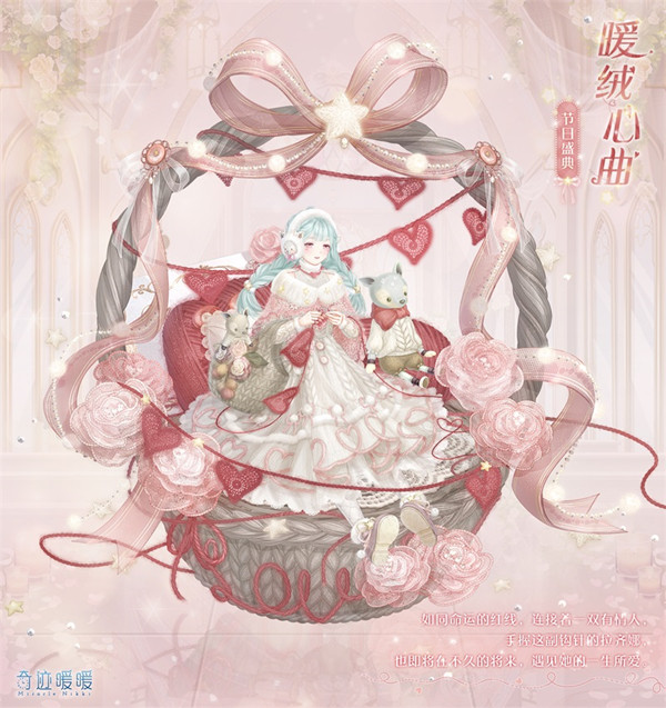 奇迹暖暖魔法钩针怎么搭配通关