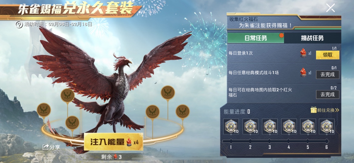 和平精英红火福石位置在哪