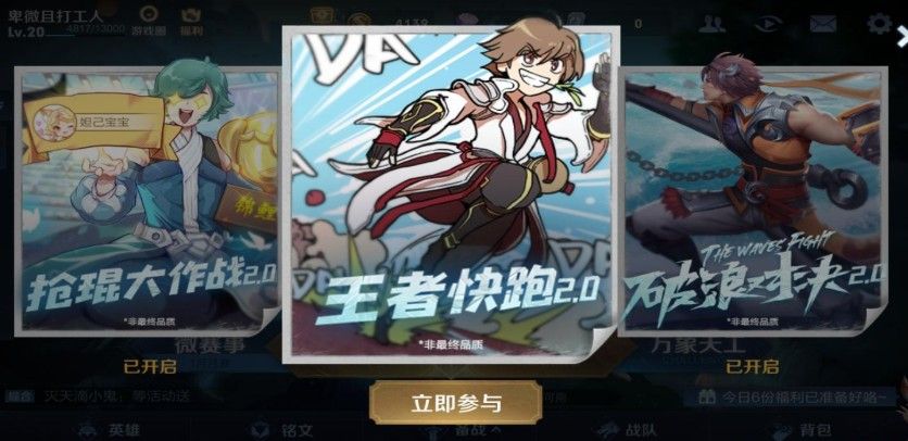 2021王者荣耀春节活动内容汇总