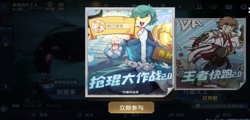 2021王者荣耀春节活动内容汇总