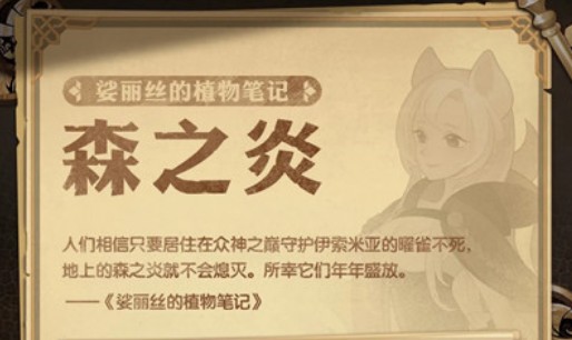 剑与远征森之炎有什么用