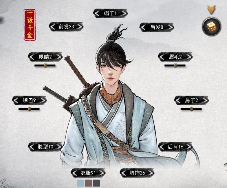 鬼谷八荒仙姿男捏脸数据一览