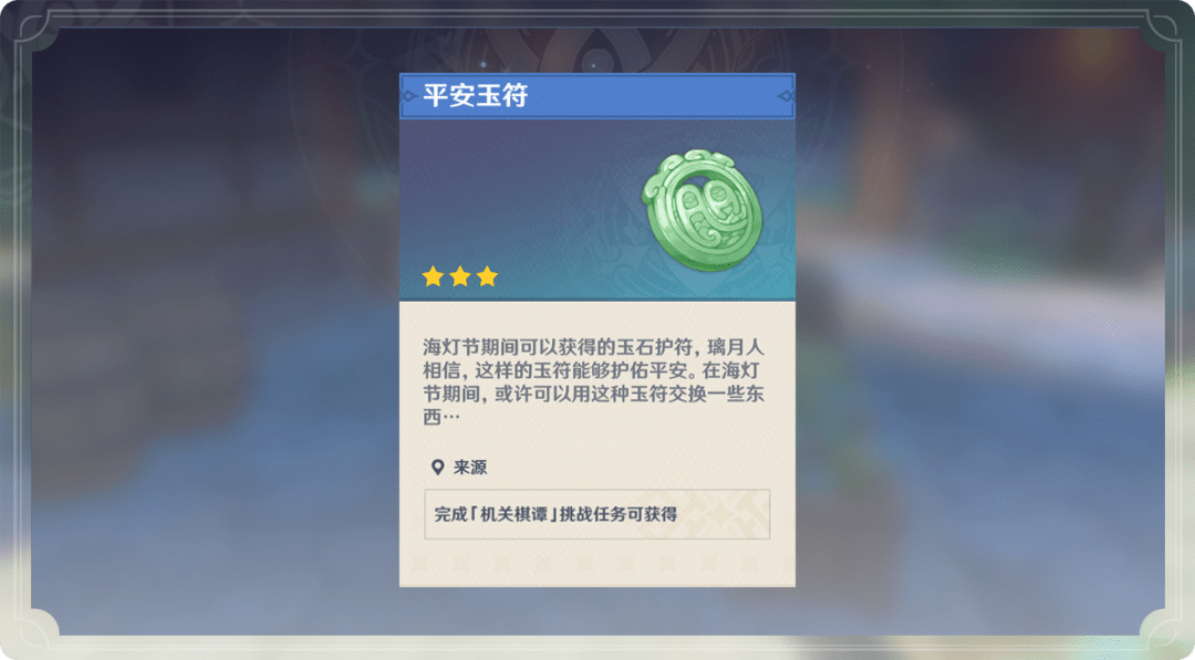 原神2月10日海灯节活动奖励汇总