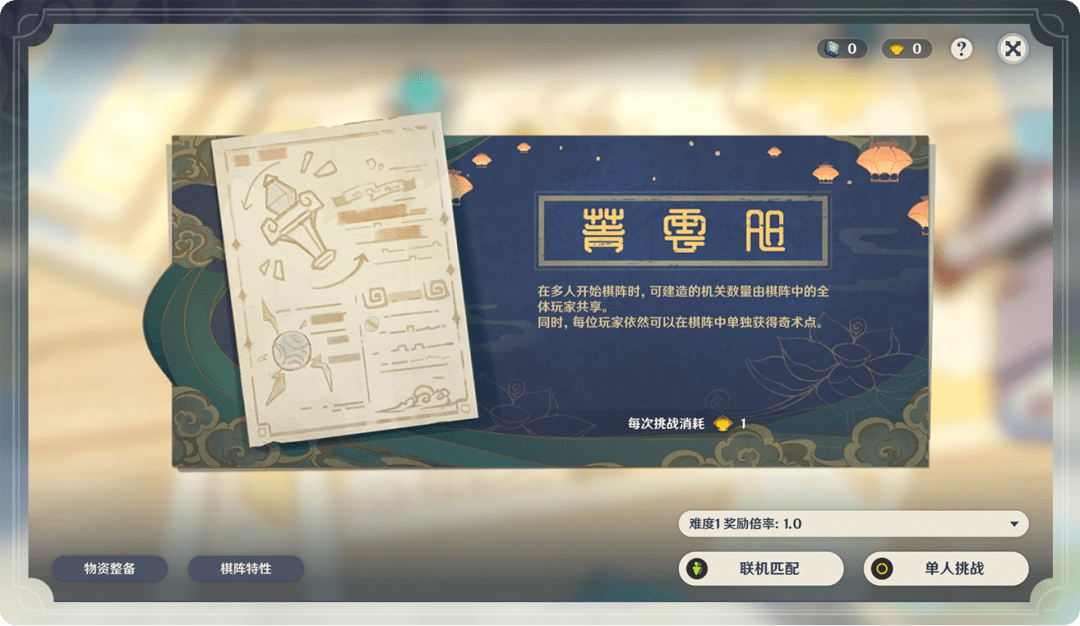 原神2月10日海灯节活动奖励汇总