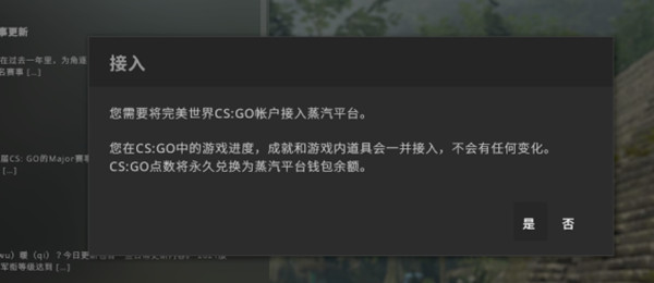 csgo怎么接入蒸汽平台