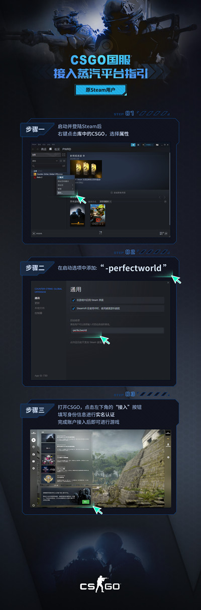 csgo怎么接入蒸汽平台