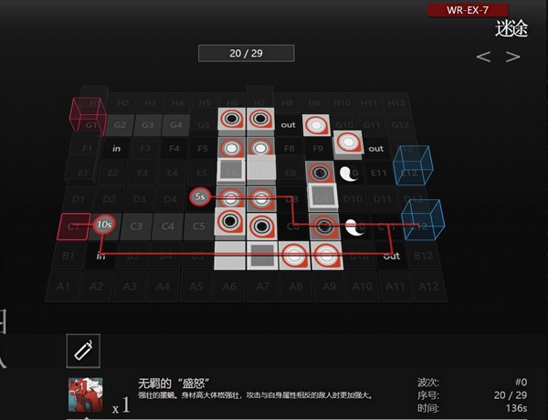 明日方舟WR-EX1-8关通关阵容打法图文汇总