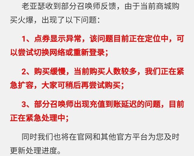 王者荣耀点券没了怎么回事