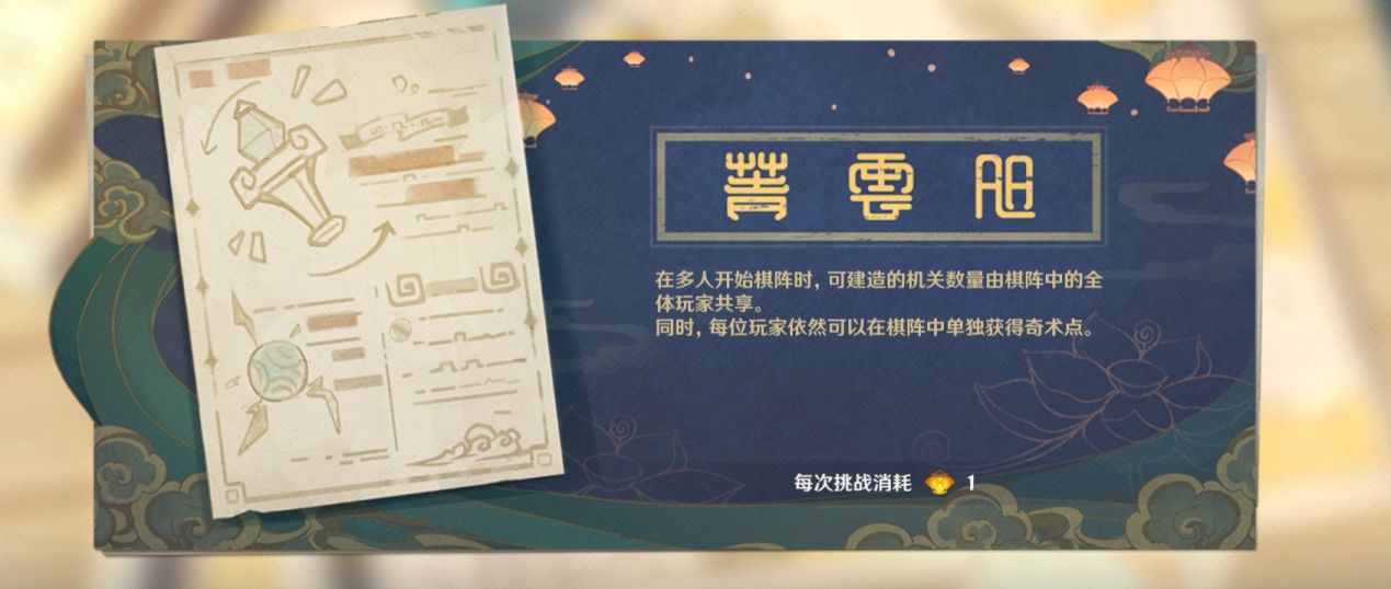 原神机关棋谭阵容怎么搭配