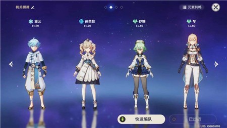原神机关棋谭阵容怎么搭配